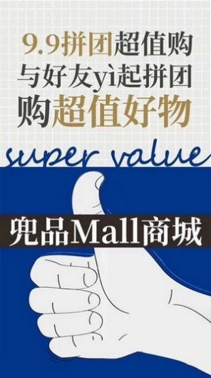 兜品生活免费版下载图片1