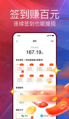快看红包短视频app下载图片2