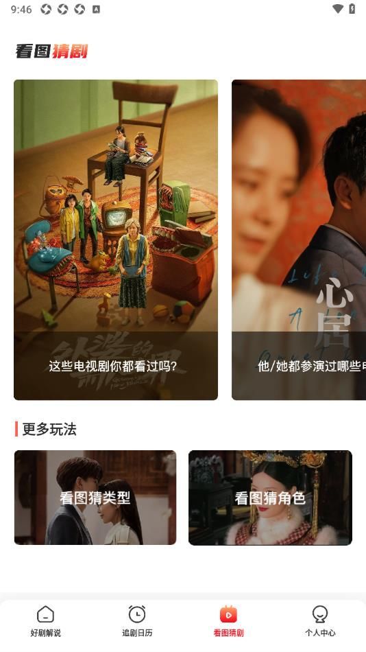 风筝影评追剧app下载免广告官方版图片1