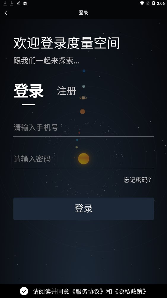 度量空间官方版下载图片1