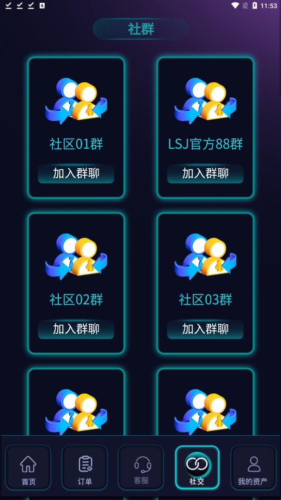 智慧乐善居官方版下载图片2