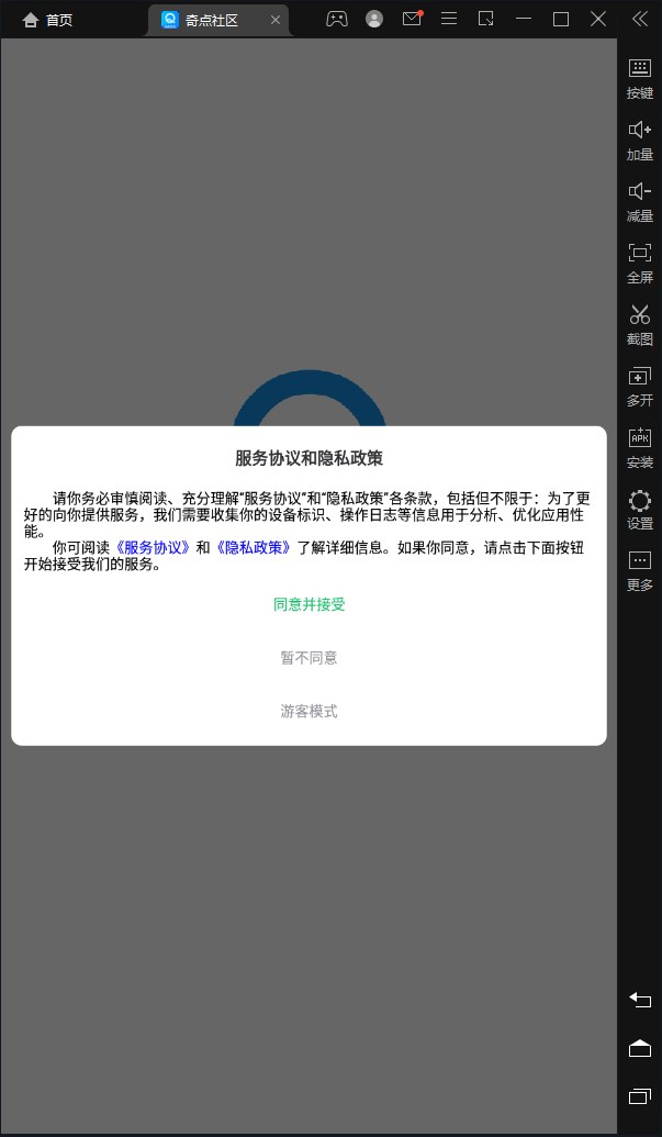 奇点社区app官方下载图片1