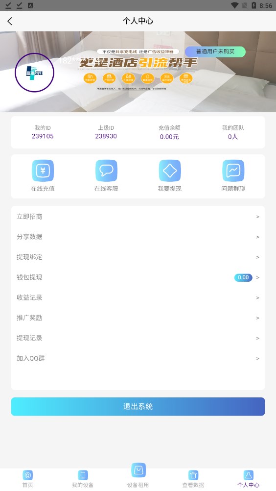 趣条云住官方版下载图片2