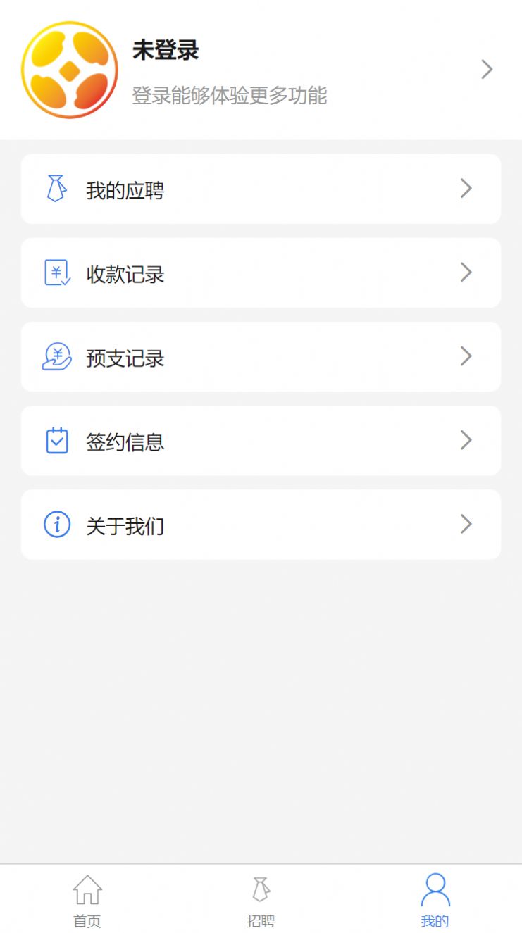 汇米云平台软件下载图片1
