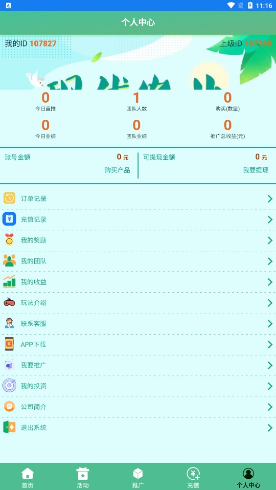 现代农业官方版下载图片1