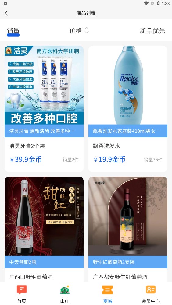葡萄山庄红包版下载图片1