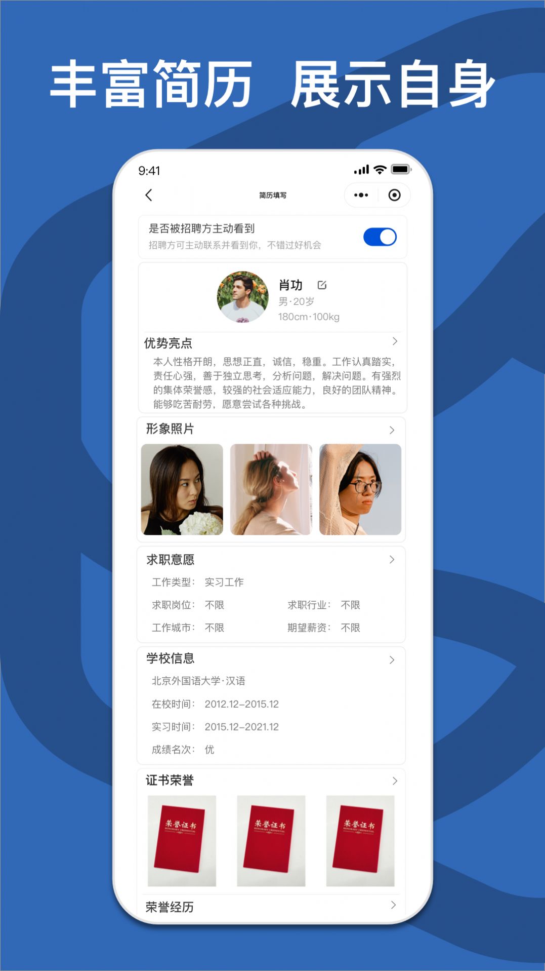 校企直联平台官方下载图片1