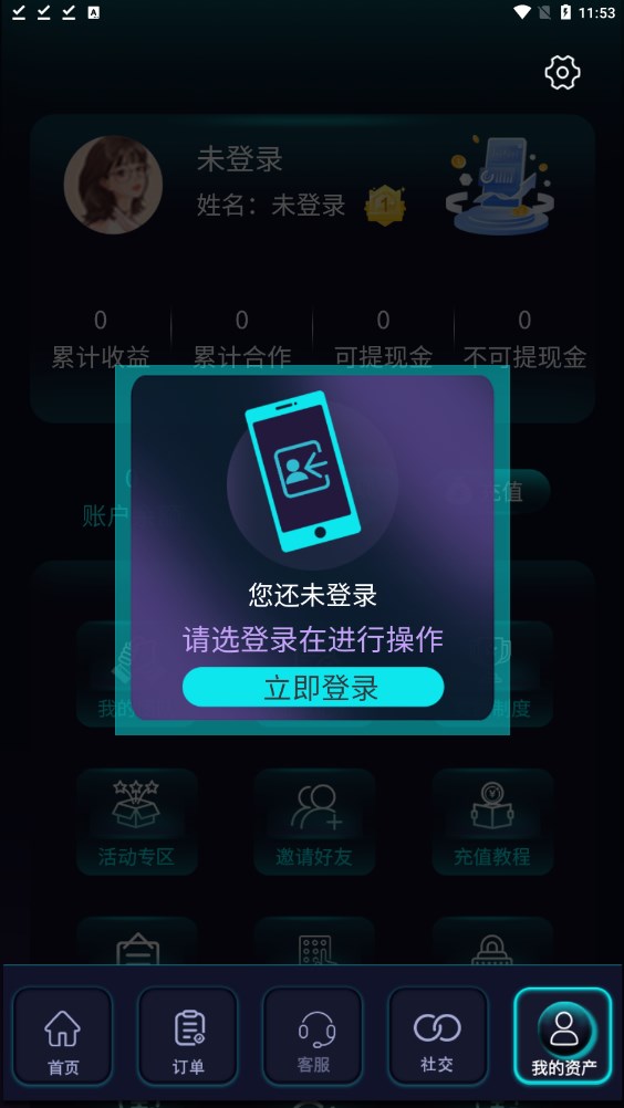智慧乐善居官方版下载图片1
