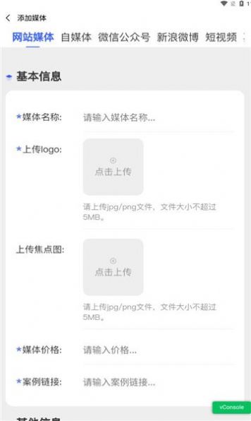 媒介骑士官方软件下载图片1
