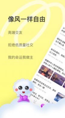丁丁交友app官方版下载图片1