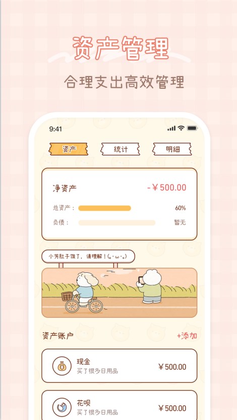 小芳记账软件手机版下载图片1