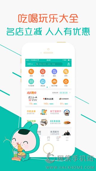 美团团购ipad版下载 v12.16.403(图1) 美团团购ipad版下载图片1