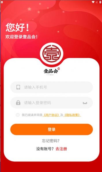 壹品会正规平台官方下载图片1