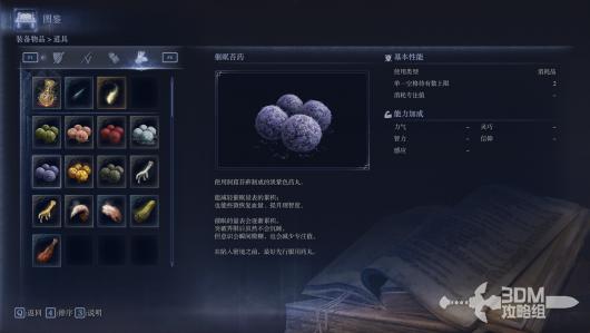 《艾尔登法环：黑夜君临》全消耗品属性图鉴