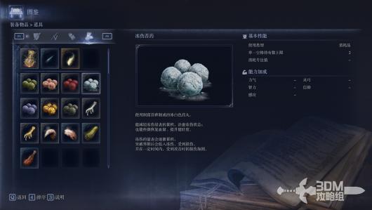 《艾尔登法环：黑夜君临》全消耗品属性图鉴