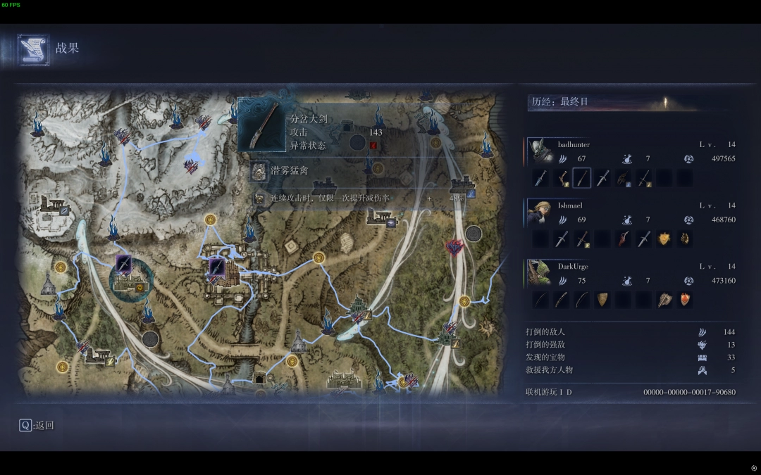 《艾尔登法环：黑夜君临》追踪者bd分享