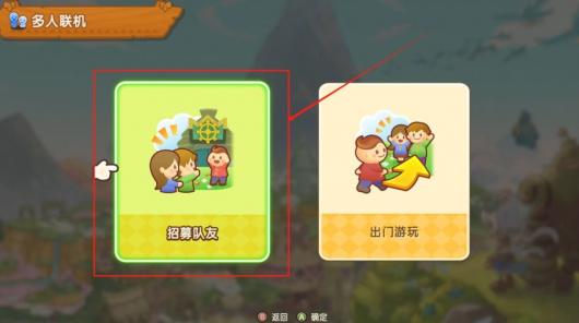 《幻想生活ｉ》联机教程分享