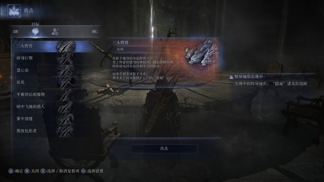 《艾尔登法环：黑夜君临》野排通关思路分享