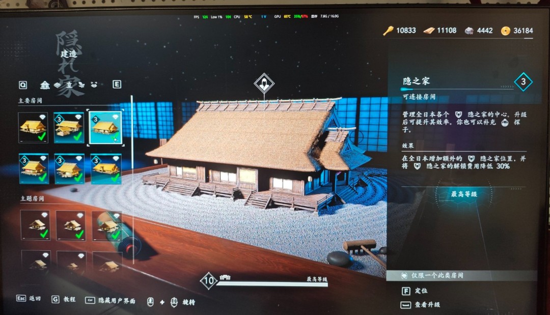 《刺客信条：影》刷资源技巧分享