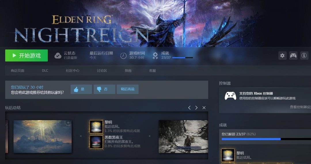《艾尔登法环：黑夜君临》野排通关思路分享