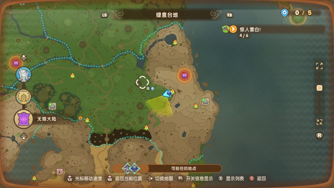《幻想生活ｉ》木叶灵位置分享