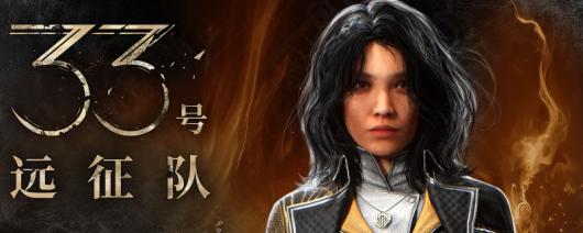 《光与影：33号远征队》全角色武器推荐