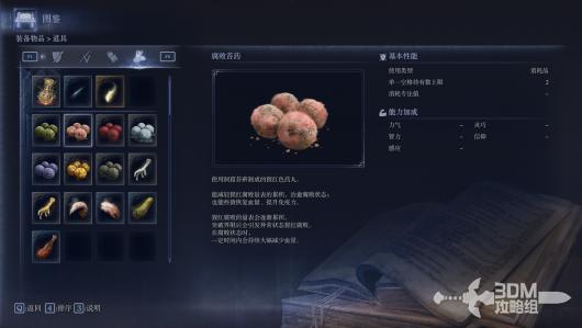 《艾尔登法环：黑夜君临》全消耗品属性图鉴