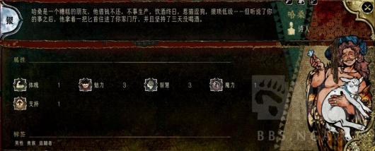 《苏丹的游戏》哈桑培养攻略分享
