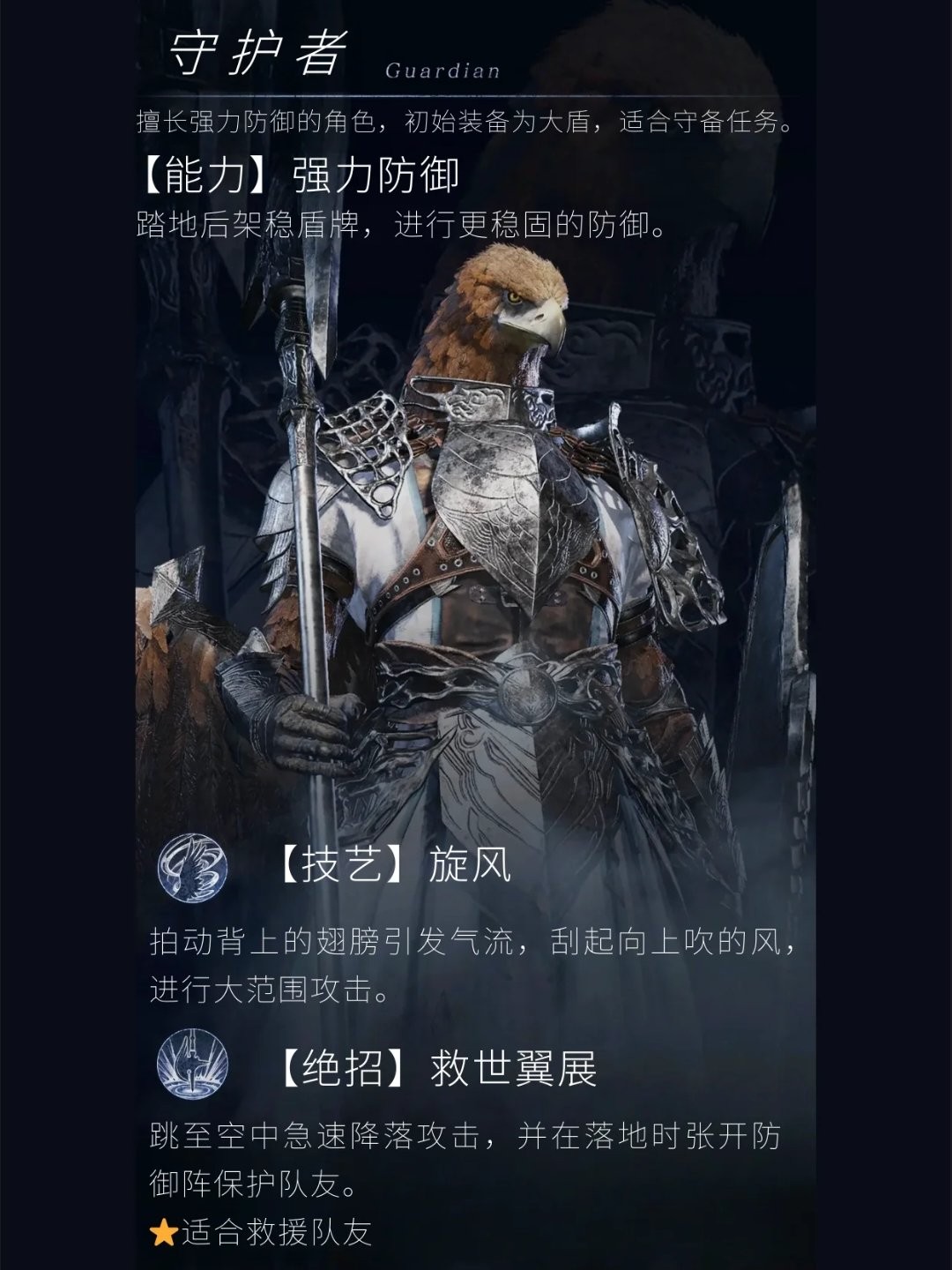 《艾尔登法环：黑夜君临》新手上手指南