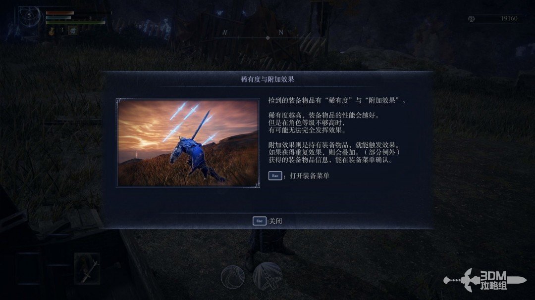 《艾尔登法环：黑夜君临》流程攻略