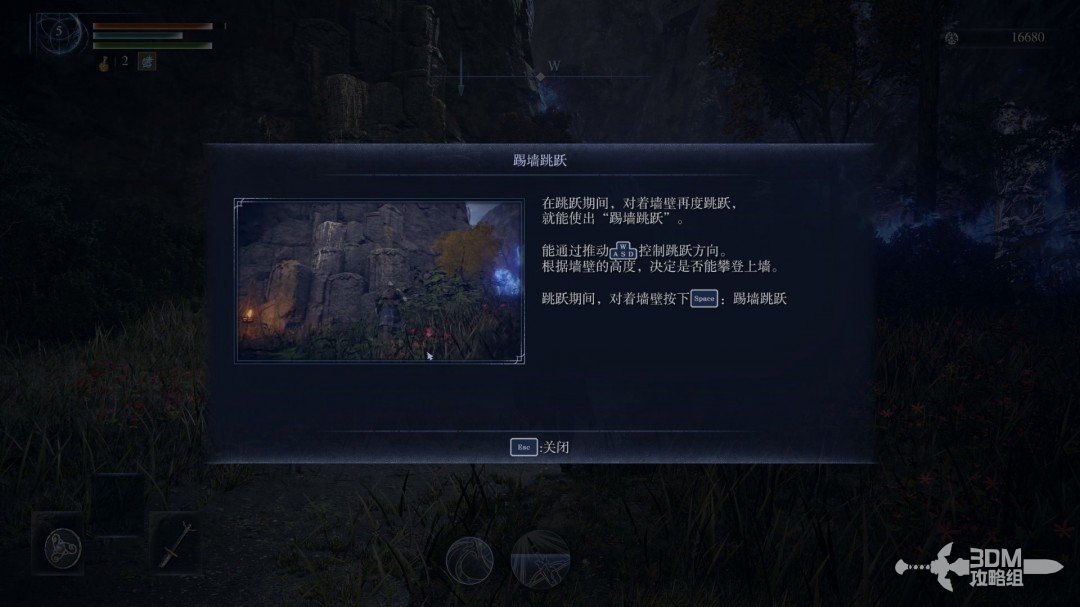《艾尔登法环：黑夜君临》流程攻略