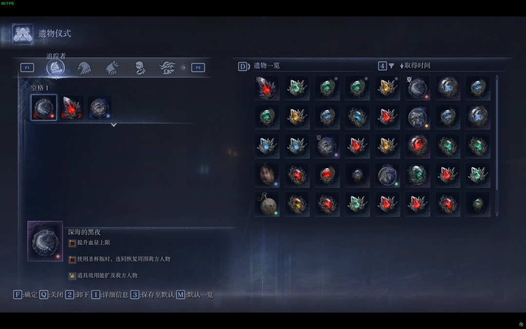 《艾尔登法环：黑夜君临》追踪者bd分享