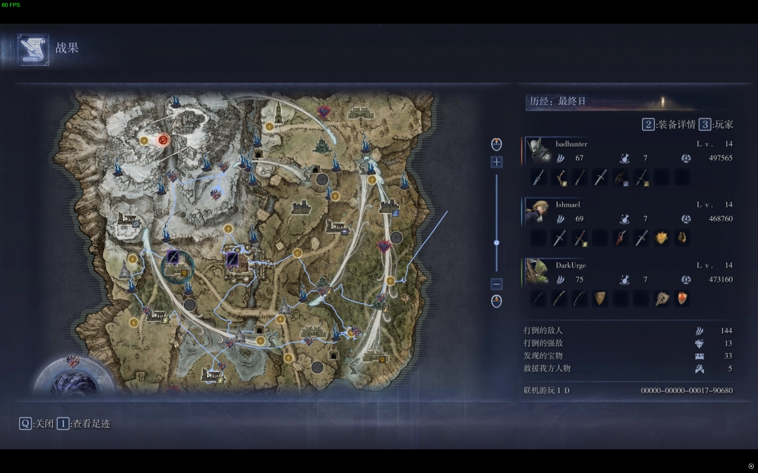 《艾尔登法环：黑夜君临》跑图路线分享