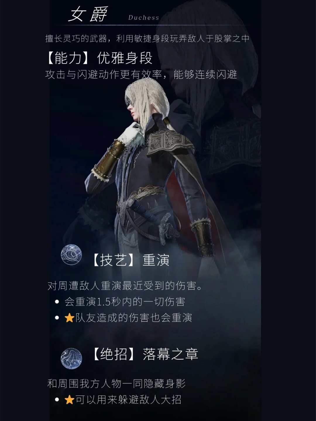 《艾尔登法环：黑夜君临》新手上手指南