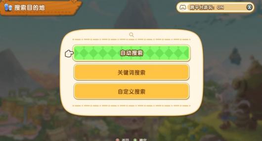 《幻想生活ｉ》联机教程分享