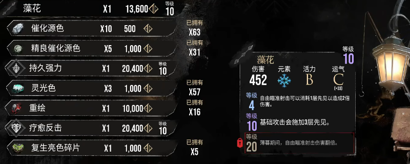 《光与影：33号远征队》卢明旧城全收集攻略分享