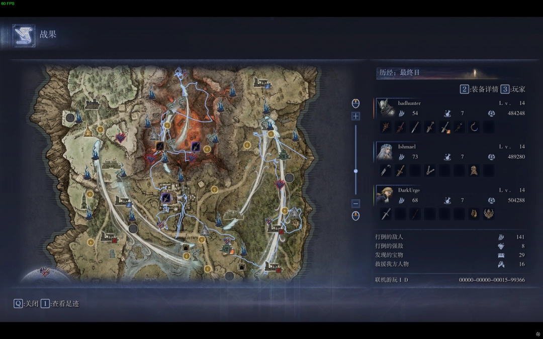 《艾尔登法环：黑夜君临》跑图路线分享