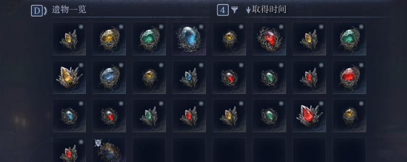 《艾尔登法环：黑夜君临》遗物成就攻略分享