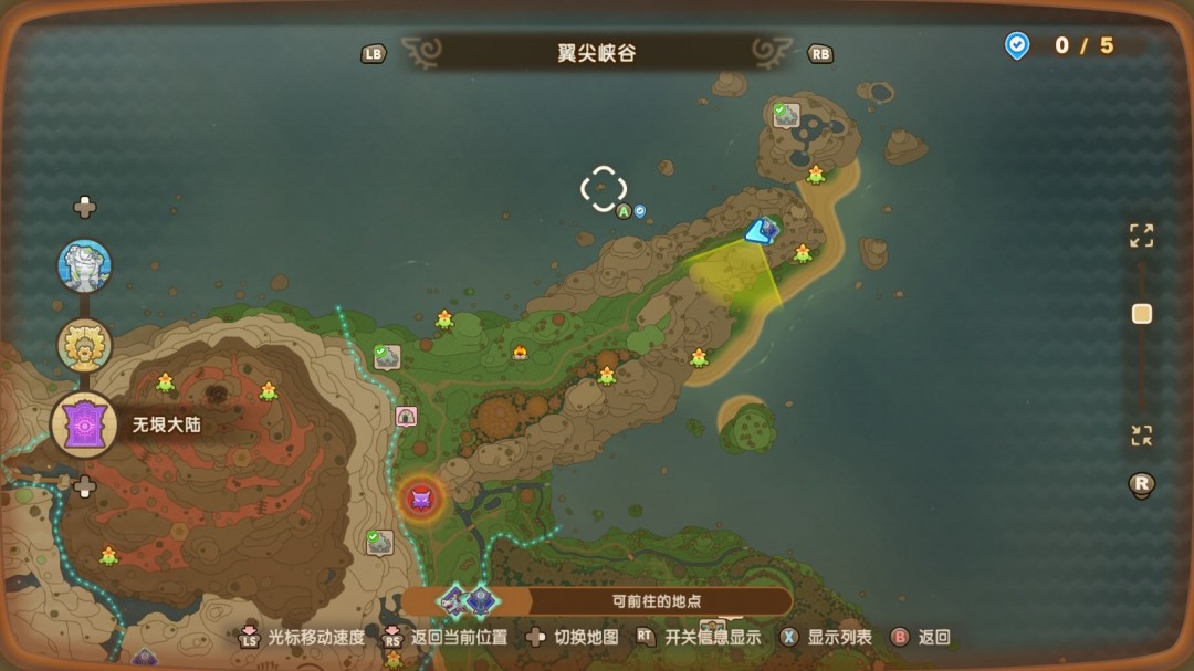 《幻想生活ｉ》木叶灵位置分享