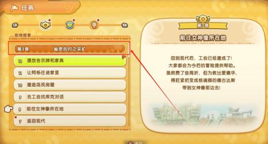 《幻想生活ｉ》联机教程分享