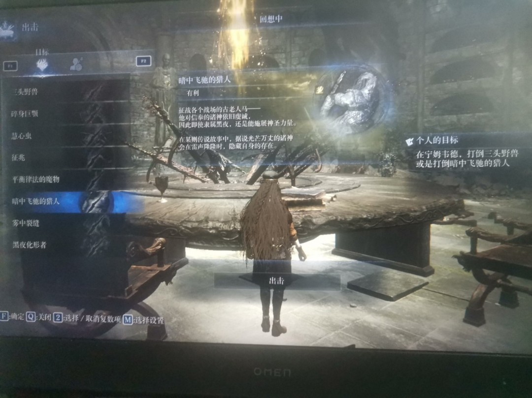 《艾尔登法环：黑夜君临》复仇者追忆支线攻略分享