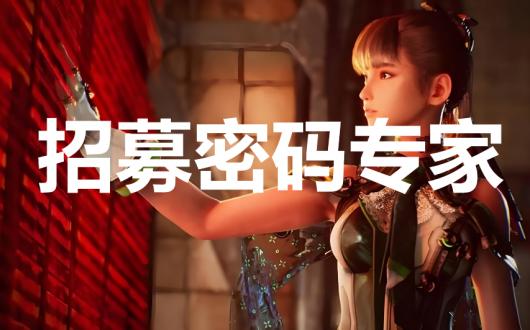 《剑星》任务招募密码专家怎么完成