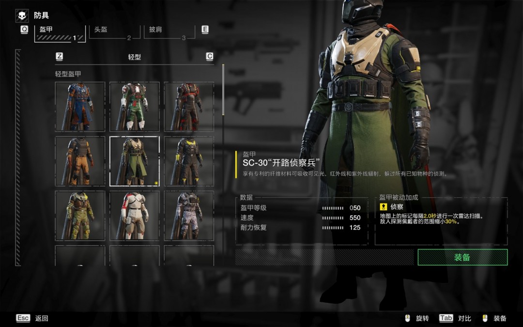 《绝地潜兵2》手刷蓝币攻略分享