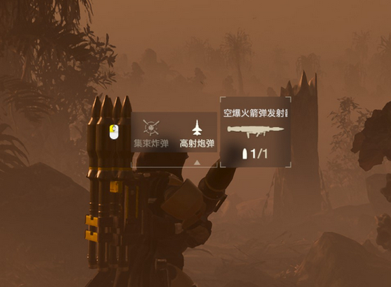 《绝地潜兵2》空爆火箭弹发射器特点及使用心得分享