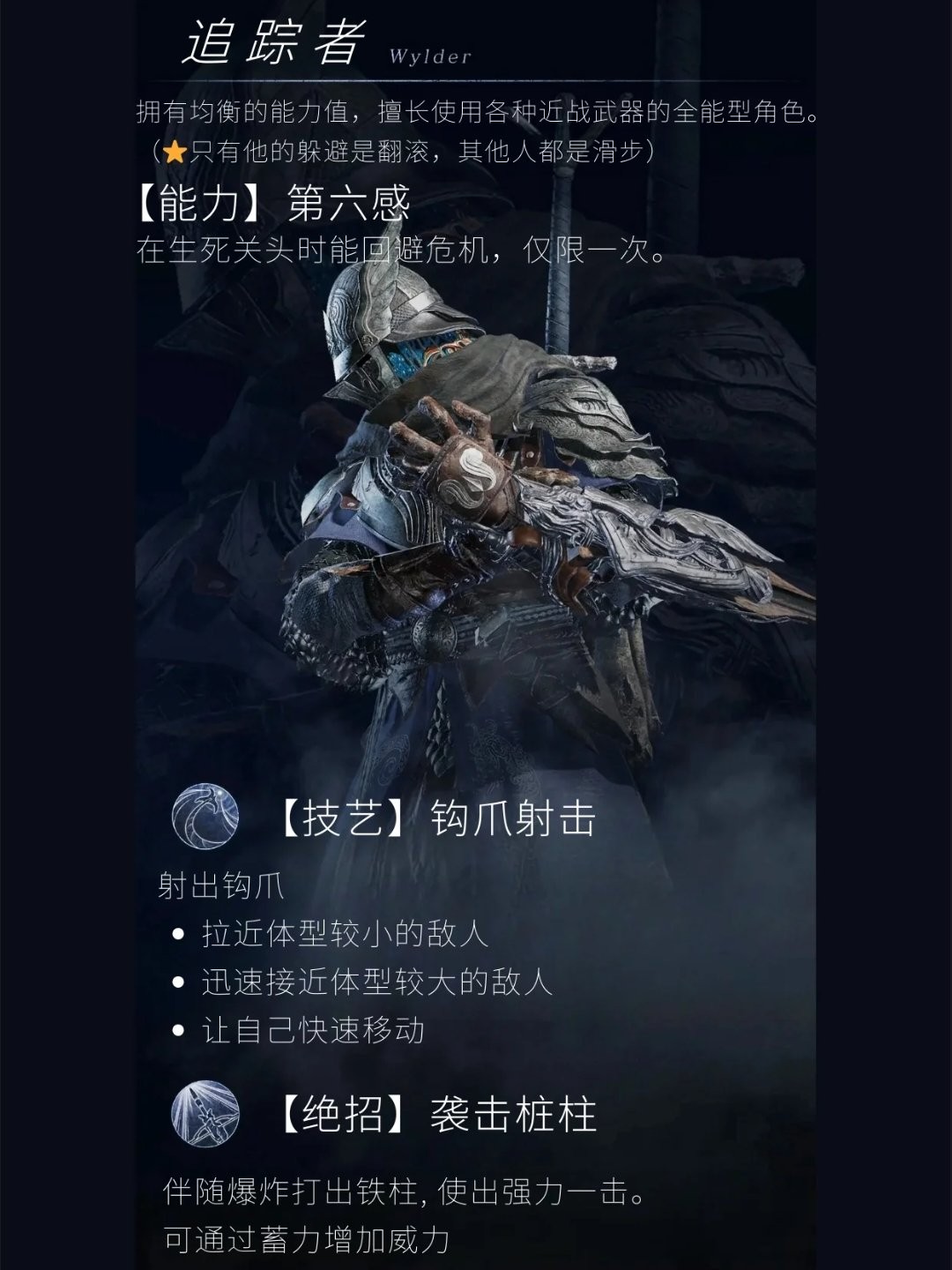 《艾尔登法环：黑夜君临》新手上手指南
