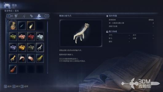 《艾尔登法环：黑夜君临》全消耗品属性图鉴