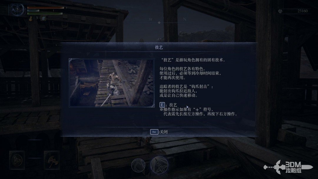 《艾尔登法环：黑夜君临》流程攻略