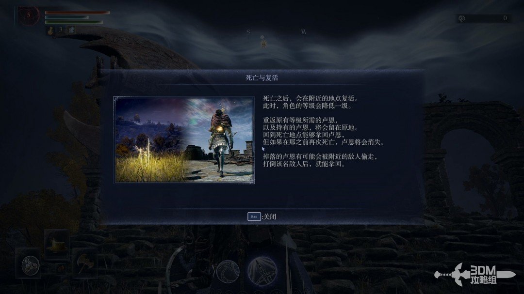 《艾尔登法环：黑夜君临》流程攻略