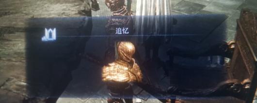 《艾尔登法环：黑夜君临》执行者追忆支线攻略分享