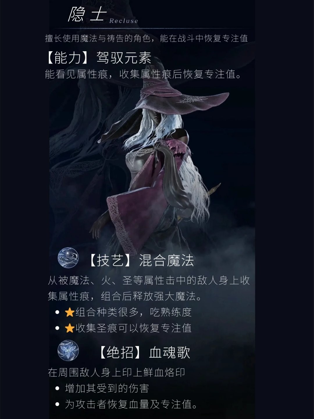 《艾尔登法环：黑夜君临》新手上手指南